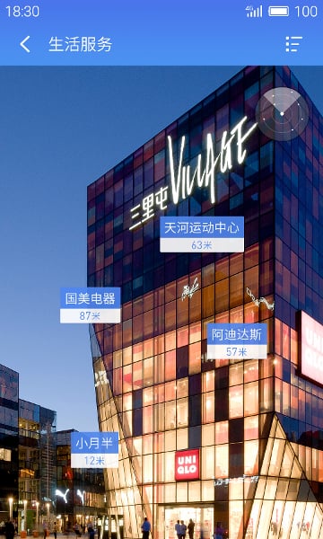 魅族地图 魅族地图app下载