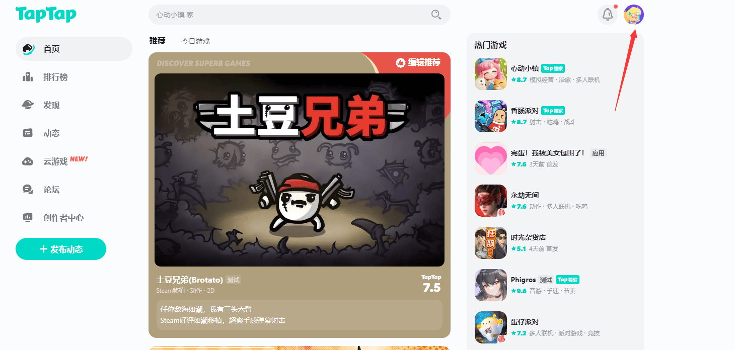 taptap怎么退款 taptap怎么退款