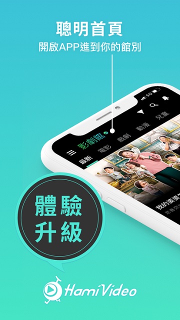 hamivideo官方版 hami video台湾下载