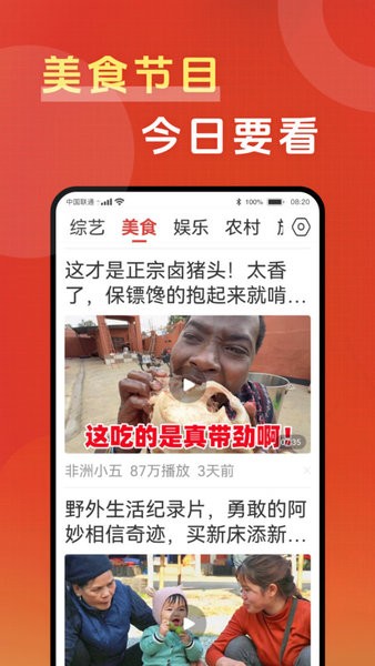 今日要看手机版