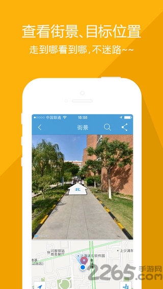 城市吧街景地图客户端 手机APP城市吧街景地图软件下载