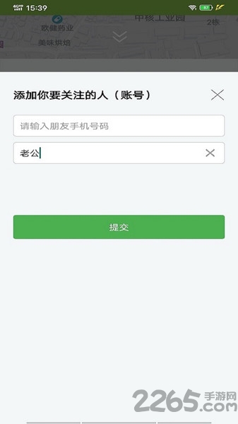 spot手机定位app下载