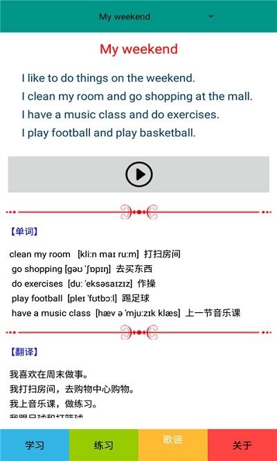 五年级英语下册人教版点读app