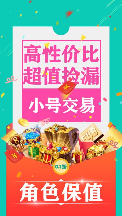 0.1折手游平台官方版