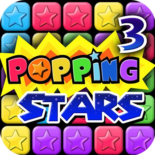 pop消灭星星3果冻内购版