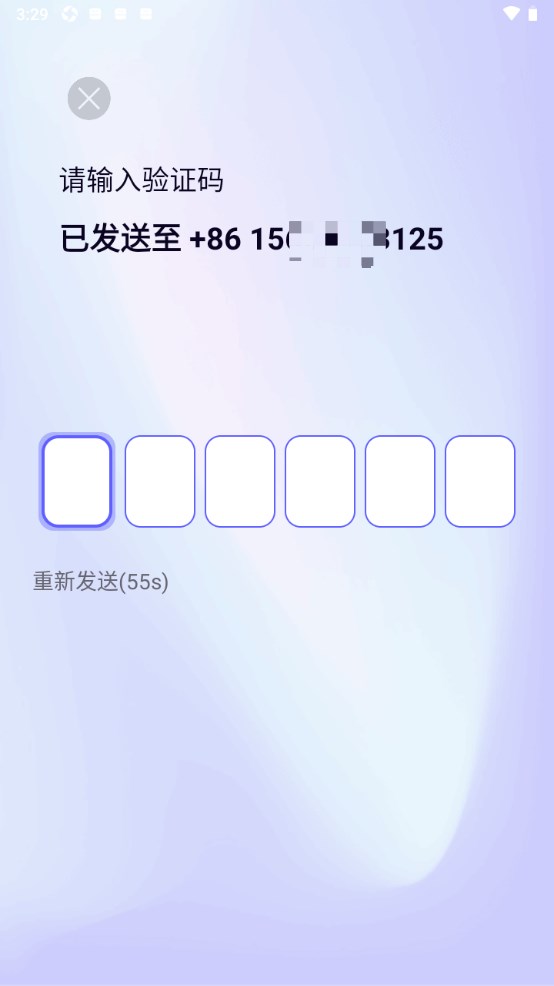 特戒盒子app怎么注册 特戒盒子注册教程