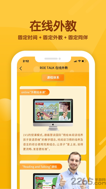 慧读国际少儿英语官方版