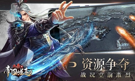 大秦帝国之崛起手游官方版