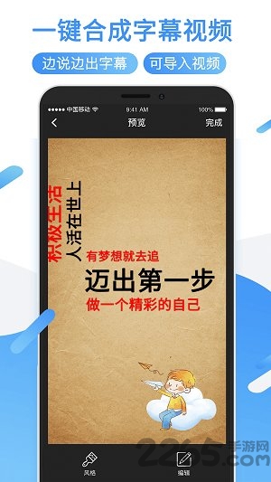 抖音旋转字幕app 旋转字幕软件
