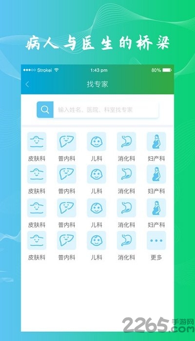 点明医生app