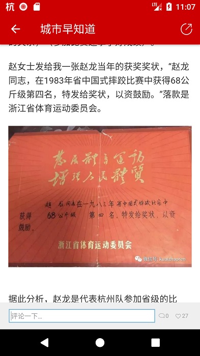 杭州新闻app 杭州新闻app下载