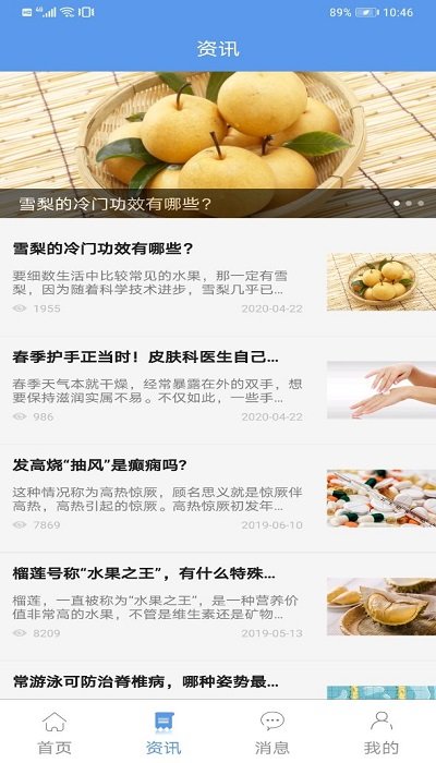 健康舟山手机预约挂号平台