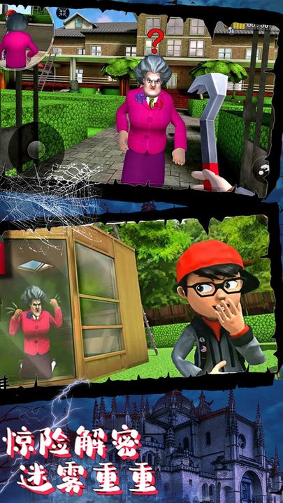 恐怖邻居模拟最新版