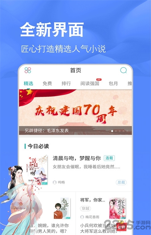 酷阅读app 酷阅读最新版下载