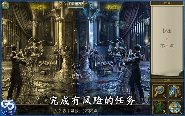 神秘之城寻物历险1.19.1900修改版