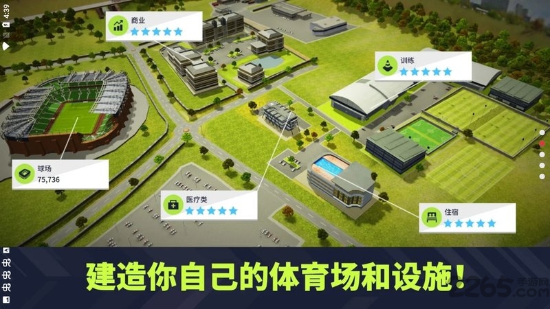 梦幻足球联盟2021最新版 梦幻足球联盟2021手机版下载