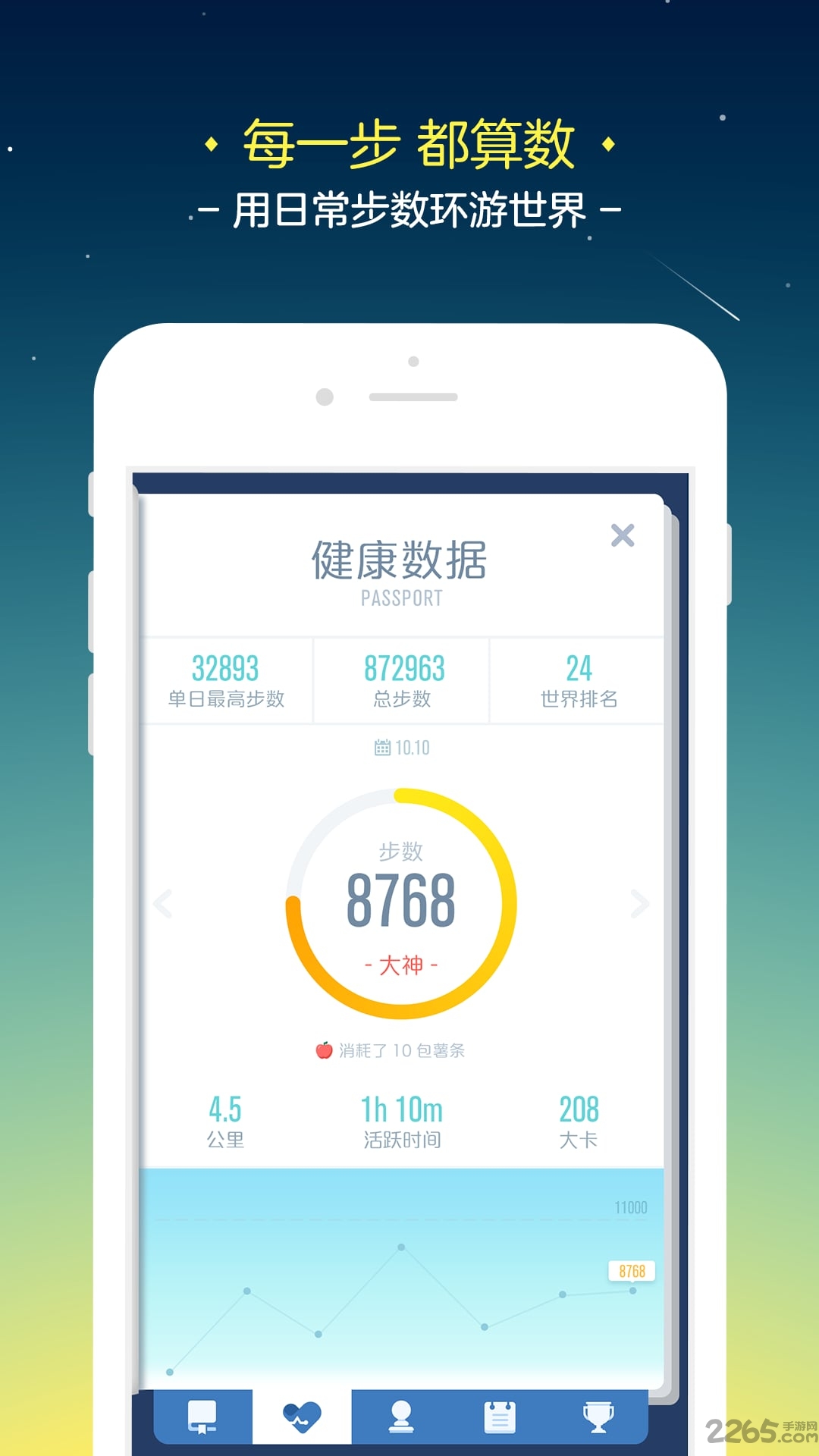 walkup walkup客户端下载