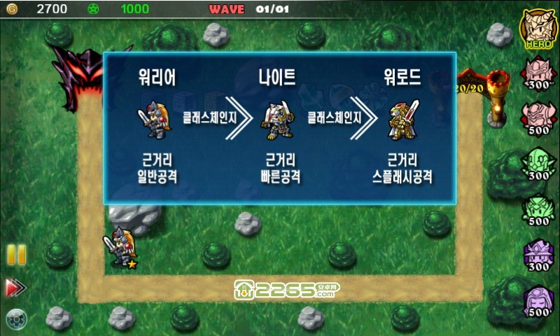 魔幻塔防hd手机游戏