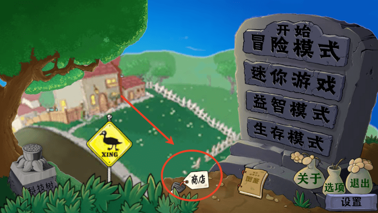 植物大战僵尸异化时空破解版怎么玩 植物大战僵尸异化时空破解版攻略