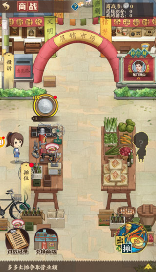 乡村爱情之经营人生怎么玩 乡村爱情之经营人生怎么玩