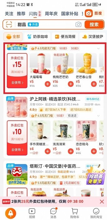 淘宝怎么点外卖 淘宝怎么点外卖