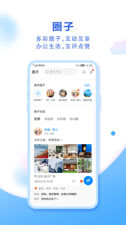 白奏云app