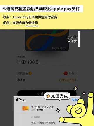 八达通app怎么绑卡充值 八达通绑卡充值教程