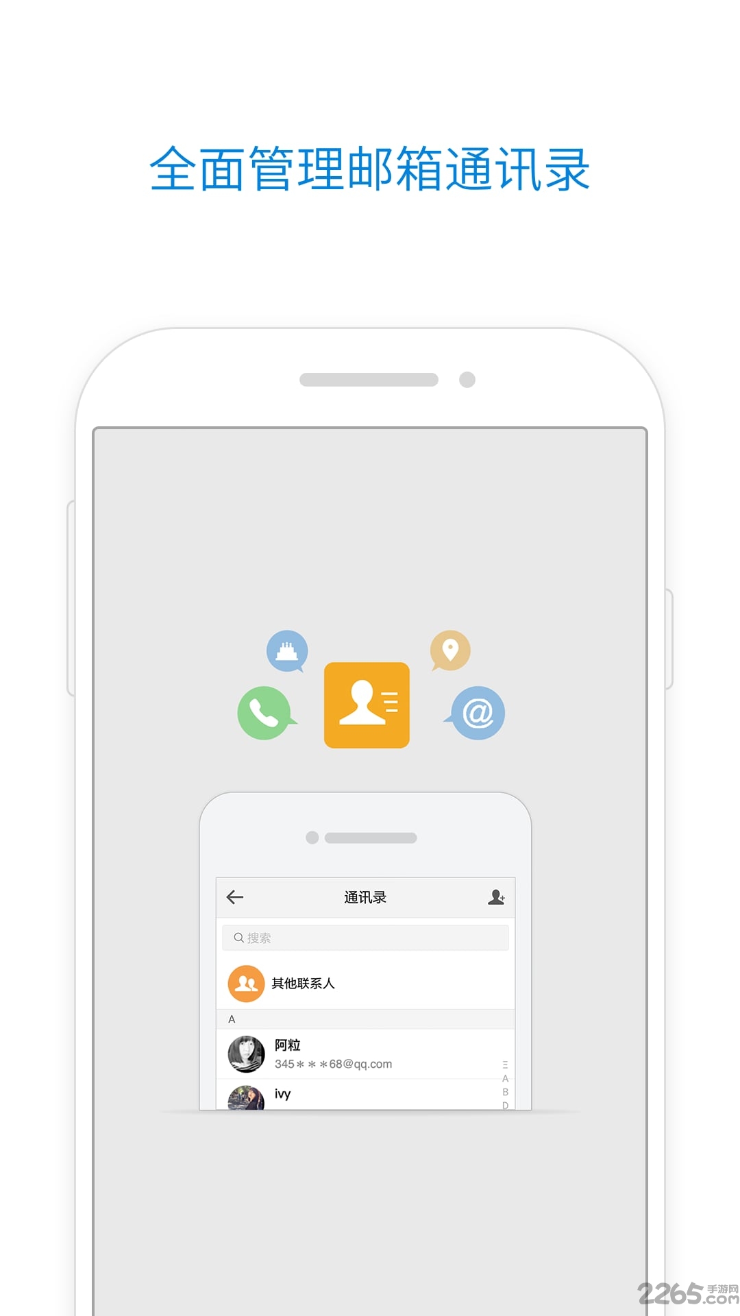 QQ邮箱2019免费版 QQ邮箱下载安装2019版