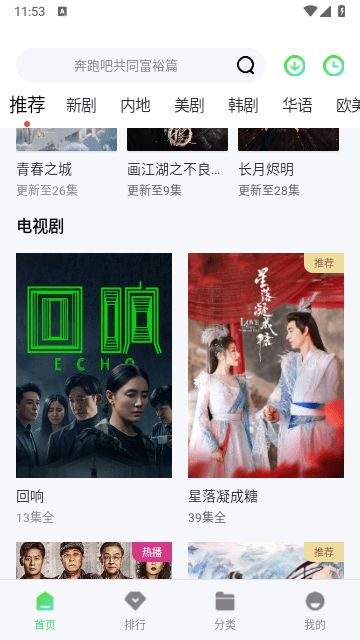 春意影院官方版 春意影院最新版下载