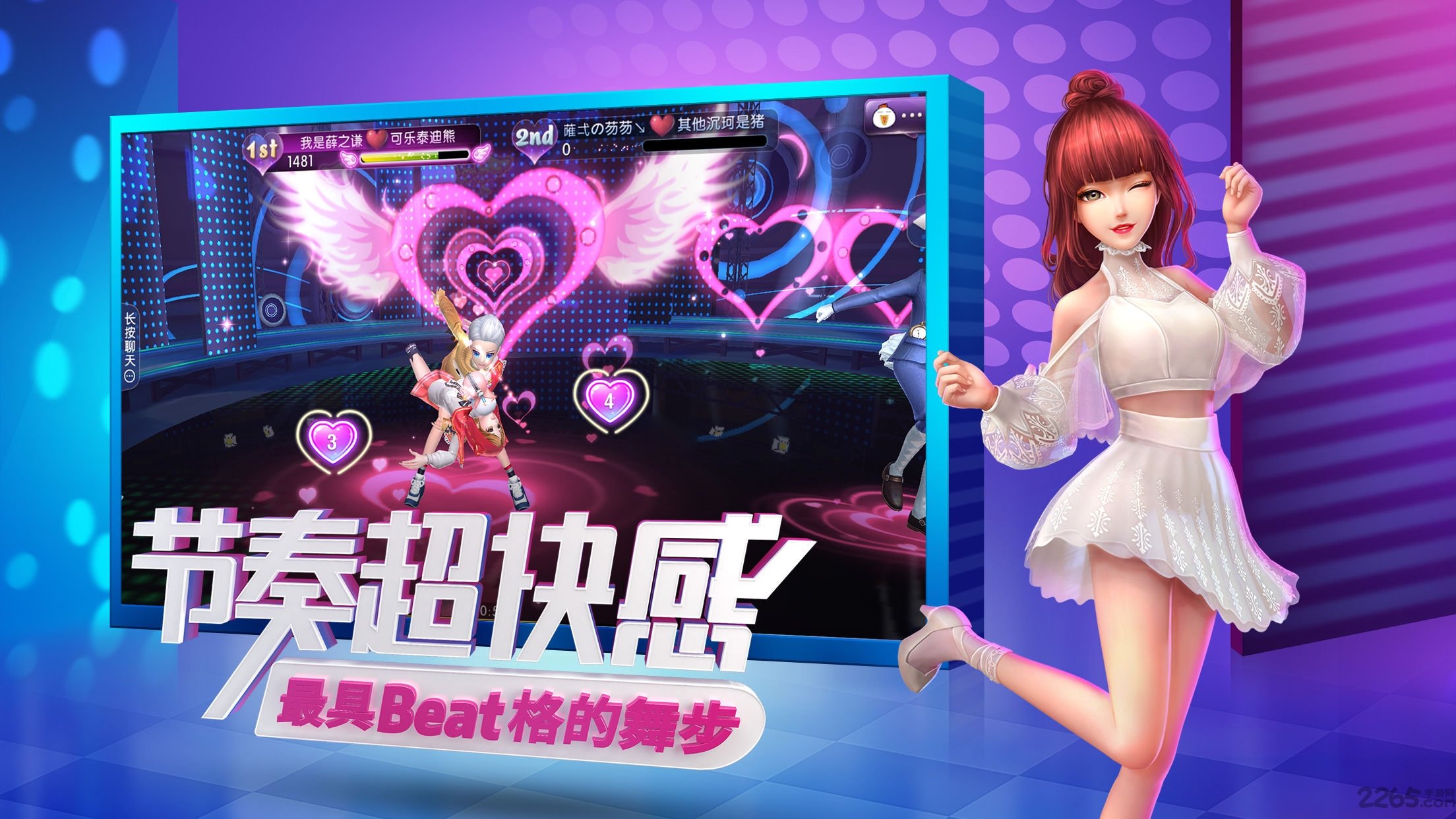 多游版本劲舞团手游 劲舞团多游版下载