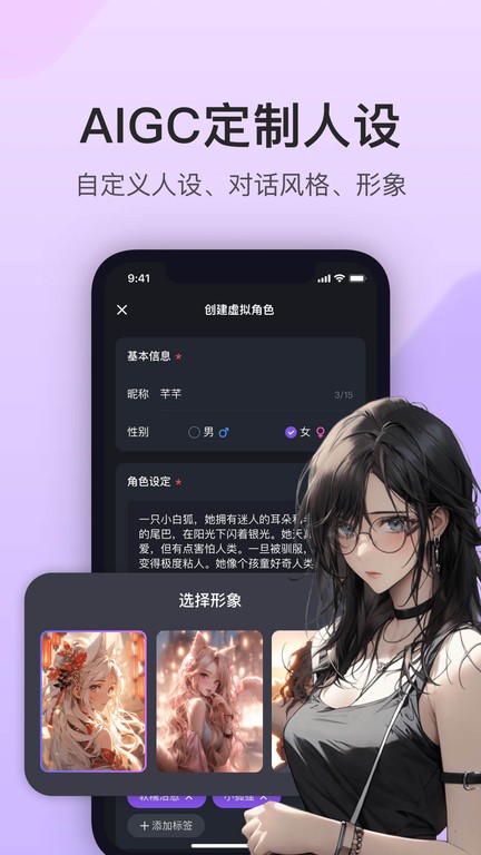 异世界回响app