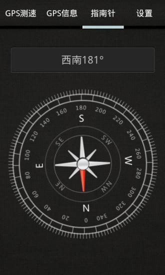 gps助手手机客户端