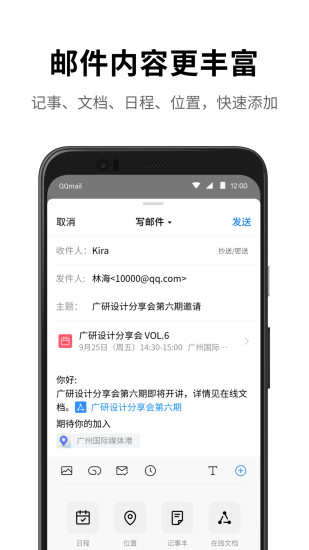 qq邮箱企业版客户端 qq企业邮箱app下载
