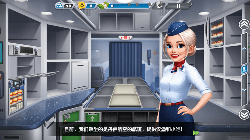 飞机大厨最新版2025(airplane chefs)