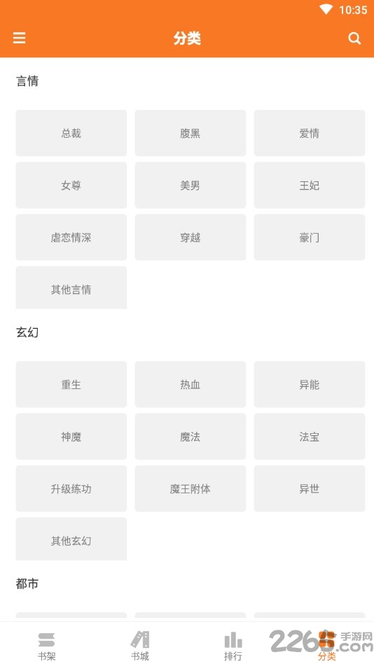 全本免费小说吧软件