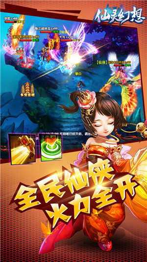 仙灵幻想回合手游 仙灵幻想手游官方下载