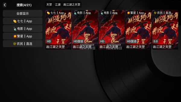 大西瓜tv电视直播最新版