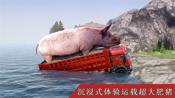 真实卡车遨游模拟器手机版 真实卡车遨游模拟器游戏下载安装