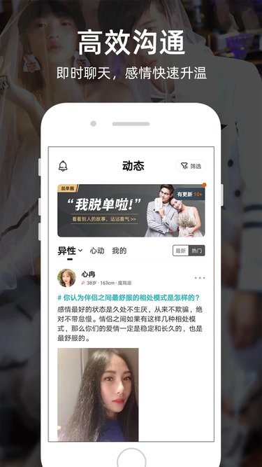 一伴婚恋专业版app官方版