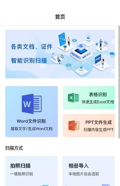 图片识别君软件