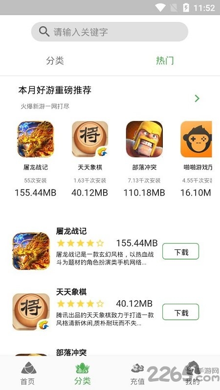 天狐盒子app