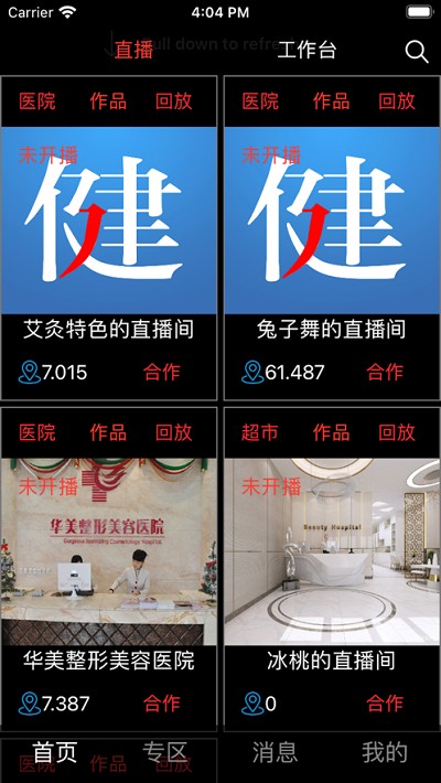 健康拼拼软件 健康拼拼最新版下载