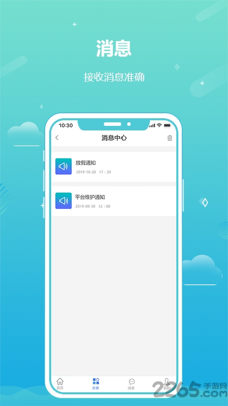 蓝猫识字app
