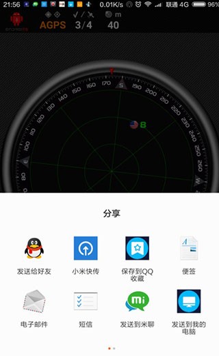 androits gps test pro汉化最新版 androits gps test pro官方下载