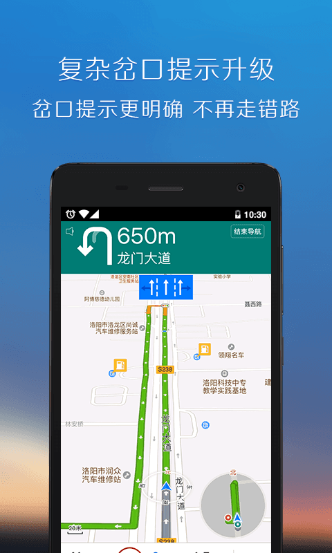 soso街景地图最新版