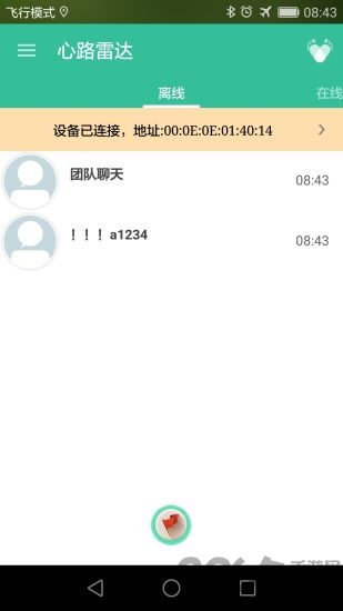 心路雷达官方版