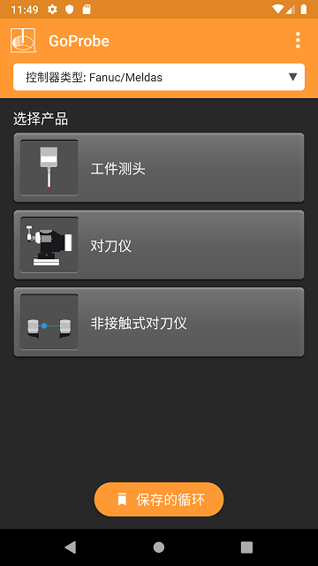 GoProbe下载app