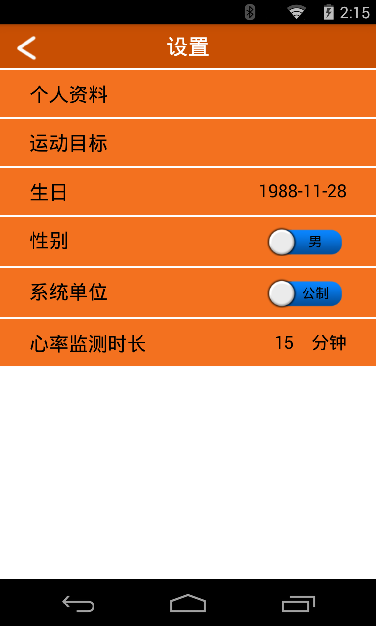 智能运动最新版