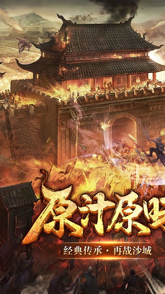 乐逗游戏霸业永恒