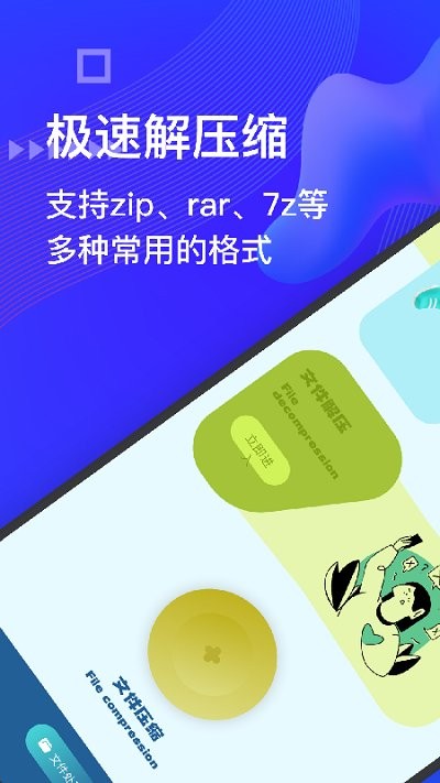 Bandizip解压软件 Bandizip解压app下载
